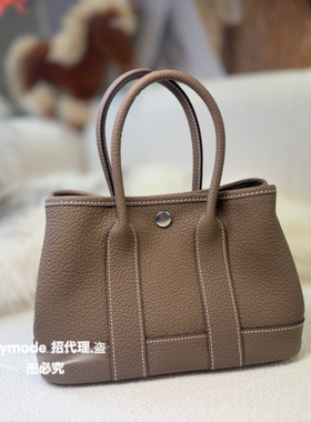 Garden Party mini 花园包 23cm 大象灰 18 Etoupe Negonda 牛皮