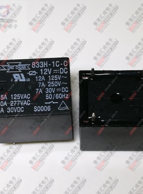 833HM-1C-C 12V DIP5 全新原装