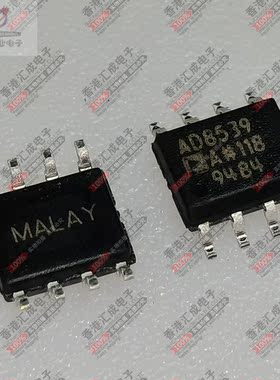 AD8539ARZ AD8539AR SOP8 全新原装