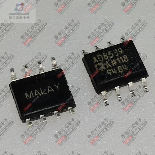 AD8539ARZ AD8539AR SOP8 全新原装
