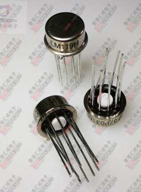LM119H CAN10 全新原装