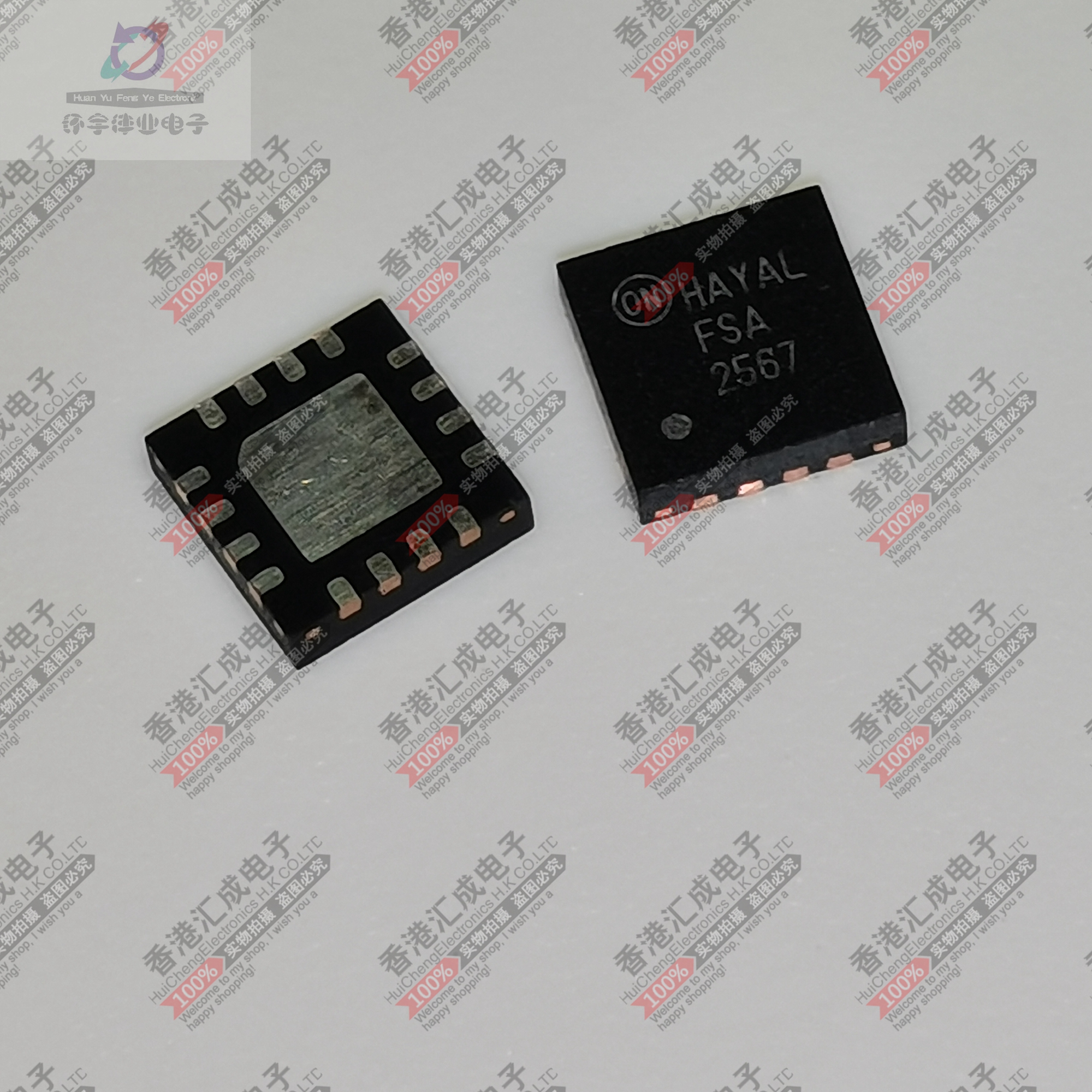 FSA2567MPX QFN16 全新原装