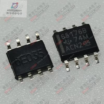 SN65176BDR SN65176 SN65176B SOP8 全新原装