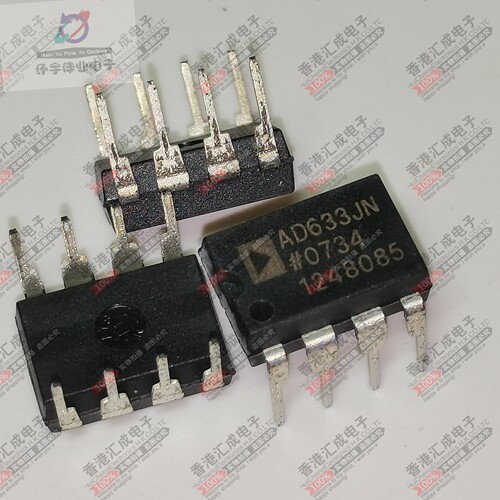 AD633JN AD633JNZ  DIP8 全新原装
