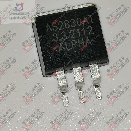 AS2830AT-3.3 AS2830AT AS2830 TO-263 全新原装