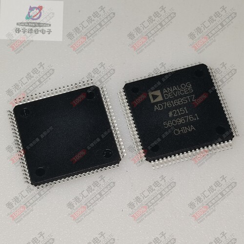 AD7616BSTZ LQFP80 全新原装