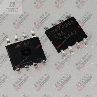 MAX490EESA MAX490E  SOP8 全新原装