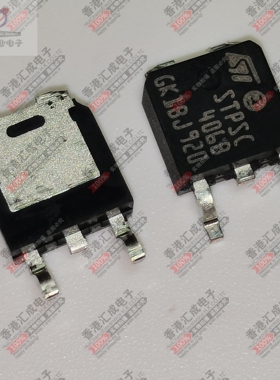 STPSC406B-TR STPSC406B TO252 贴片三极管 全新原装