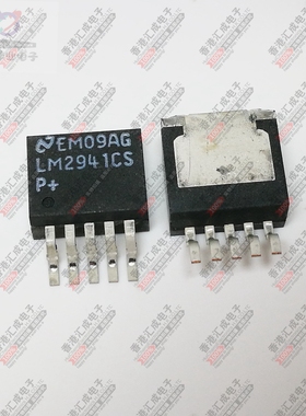 LM2941CSX TO263-5 全新原装