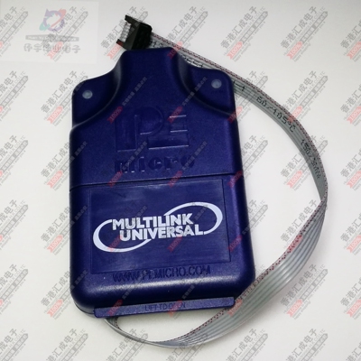 U-MULTILINK USB-ML-Universal编程器PE仿真器 调试器 订货