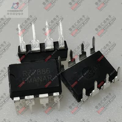 RZ7886 DIP8 全新原装