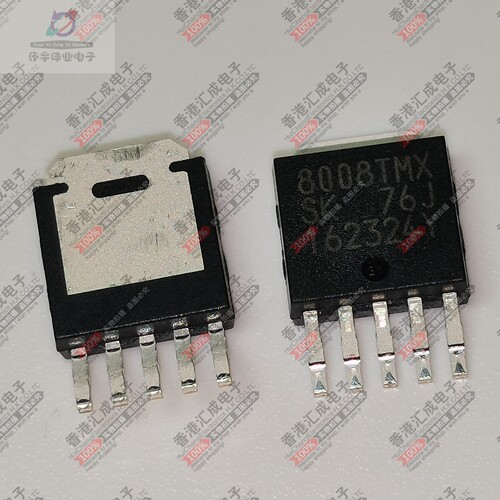 SI-8008TM TO252-5 贴片三极管 全新原装
