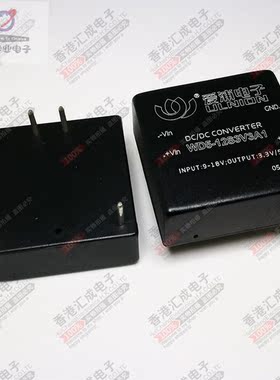 WDS-12S3V3A1 DIP5 全新原装订货·