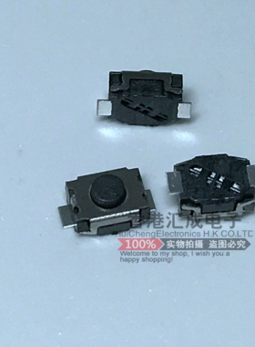两脚表贴按键TS-017A微动轻触开关2脚贴片小乌龟按键3x4 100个10