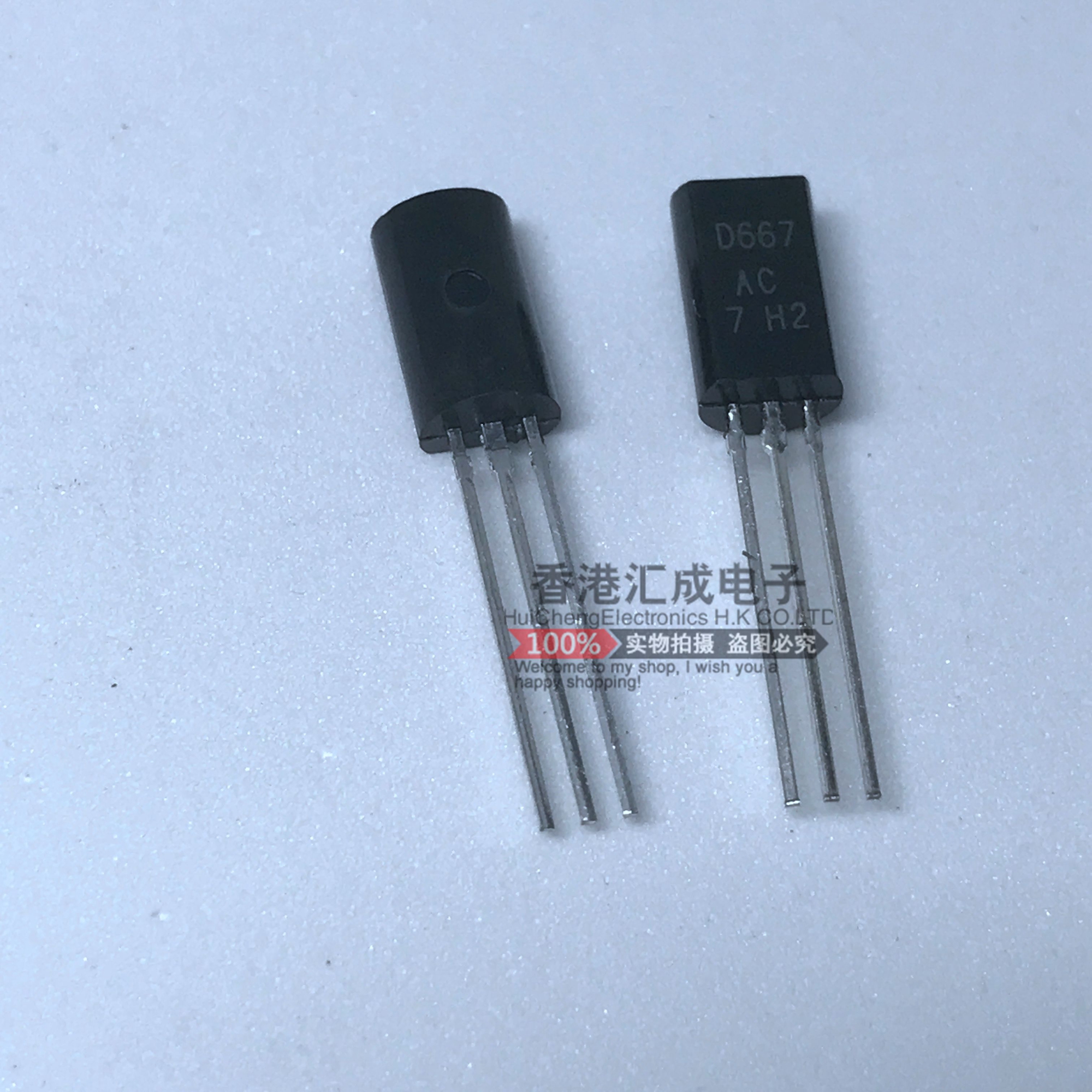 2SD667 D667 2SB647 B647 TO-92L 音响配对三极管 全新原装