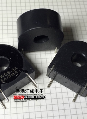 HWGS-3A 5A:5MA 微型电流互感器 全新原装