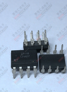 LTV-827B LTV827B DIP8 全新原装