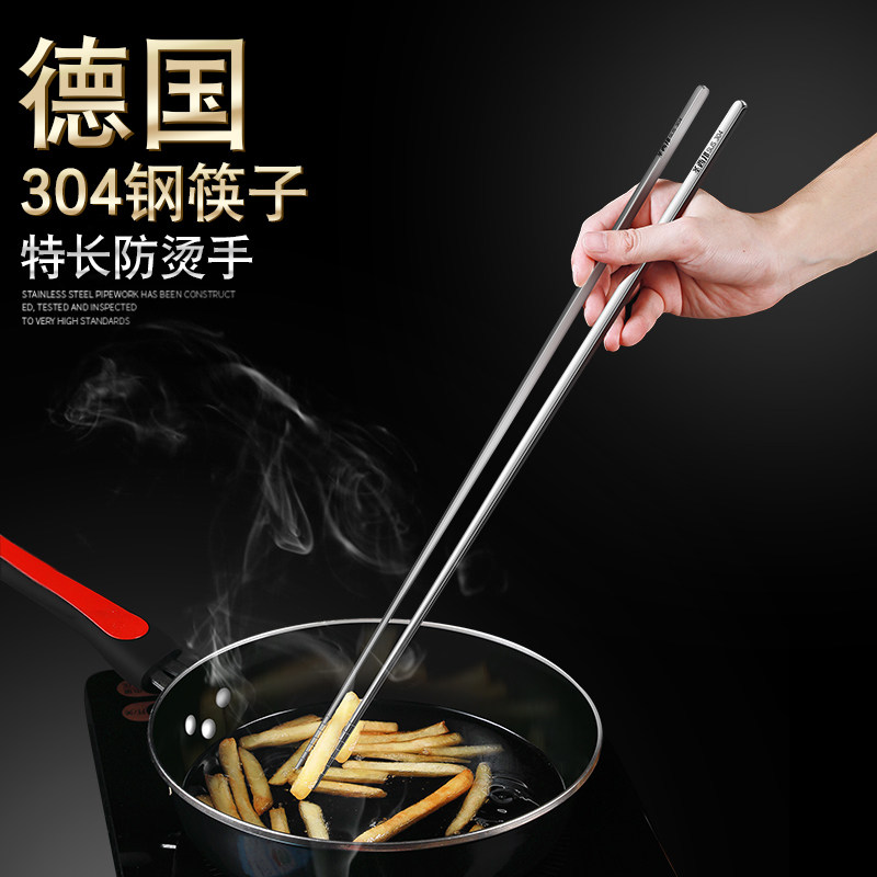 油炸家用防烫不锈钢免邮长筷子