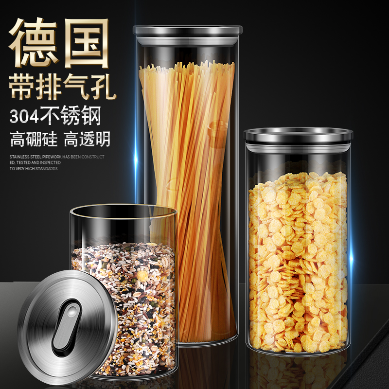 密封玻璃储物罐咖啡豆粉茶叶奶粉储存五谷杂粮收纳盒储物不锈钢