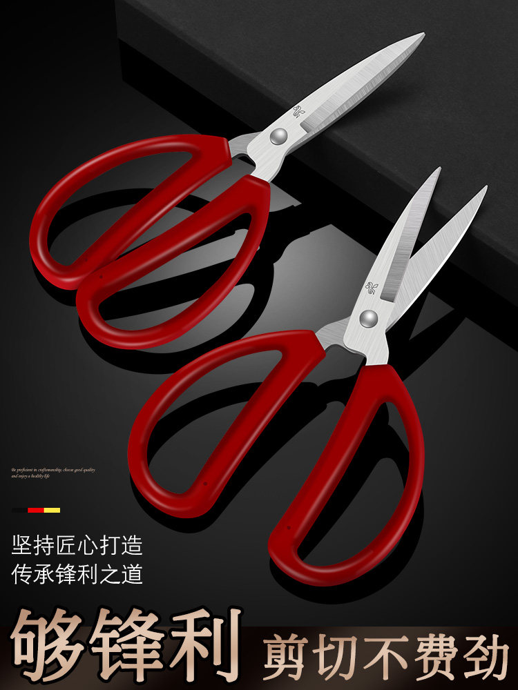 가위 스테인레스 스틸 가정용 가위 작은 가위 수제 종이 절단 스레드 절단 주방 특수 뾰족한 학생 문구 가위