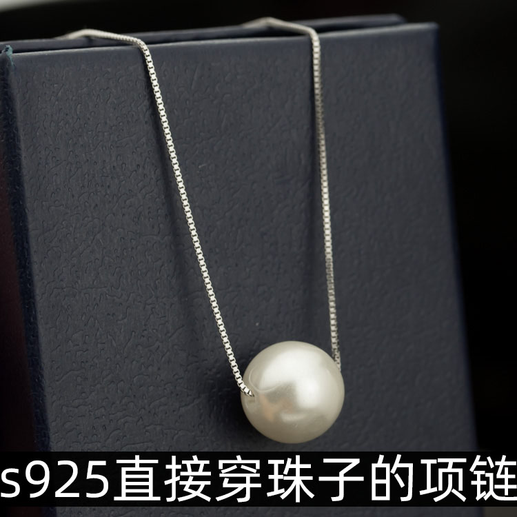 s925纯银路路通穿通孔穿珠子珍珠