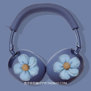 索尼xm6头梁套适用Sony/索尼WH-1000XM5头戴式蓝牙耳机保护壳索尼xm3耳帽索尼xm4外壳可爱雏菊硅胶软壳