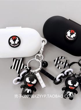 适用科大讯飞iFLYBUDS Air2开放式AI蓝牙耳机保护套科大讯飞iFLYBUDS Air2耳机套个性创意黑白款硅胶软壳