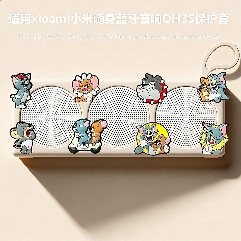 适用于小米Xiaomi随身蓝牙音箱 OH3S便携式保护壳收纳软壳小米OH3S硅胶音响保护套防摔个性创意硅胶软壳