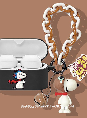 索尼xm6耳机壳适用Sony/索尼wf-1000xm6降噪豆蓝牙耳机保护套索尼xm6保护壳可爱卡通一体式防摔硅胶软壳