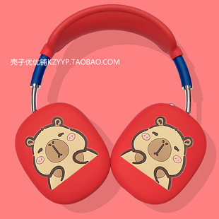 蓝牙耳机保护壳airpods max2耳帽airpodsmax外壳卡通硅胶软壳 Max2头戴式 airpodsmax头梁套适用苹果AirPods