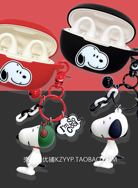 倍思MC1Pro保护套适用Baseus倍思AirGo 1Ring骨传导蓝牙耳机保护壳倍思BC1耳机套倍思AS01可爱卡通硅胶软壳