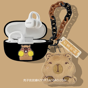 漫步者NewSound Clip耳机套适用漫步者Comfo Clip Q开放式蓝牙耳机保护壳漫步者X clip耳机壳卡通硅胶软壳