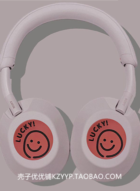 索尼xm6头梁套适用Sony/索尼WH-1000XM5头戴式蓝牙耳机保护壳索尼xm4外壳索尼xm3耳帽ins风微笑硅胶软壳