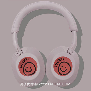 索尼xm6头梁套适用Sony/索尼WH-1000XM5头戴式蓝牙耳机保护壳索尼xm4外壳索尼xm3耳帽ins风微笑硅胶软壳