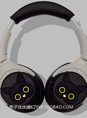 索尼xm6头梁套适用Sony/索尼WH-1000XM5头戴式蓝牙耳机保护套索尼xm4耳帽索尼xm3外壳黑白猫咪硅胶软壳