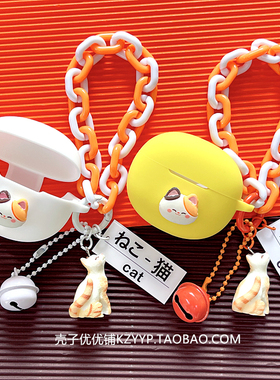 适用于红米Redmi Buds8 Pro蓝牙耳机保护壳红米Buds6Pro耳机壳红米Redmi Buds8pro个性潮牌防摔硅胶软壳