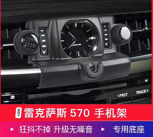 适用于雷克萨斯20-21款570专车车载手机支架导航卡扣式固定专用