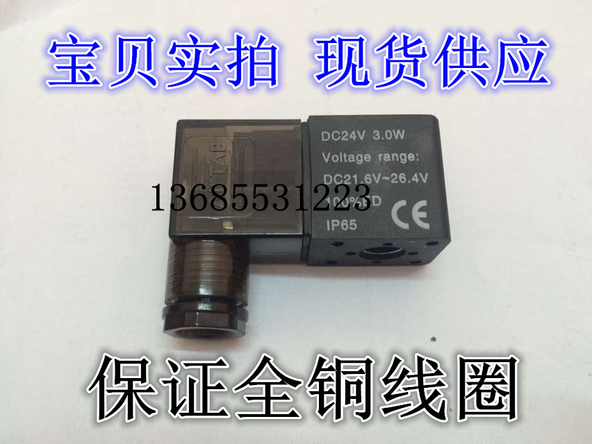 亚德客4V210-08电磁阀4V210线圈AC220V DC24V3.0W 4V310-10 3.5VA在类目 五金/工具, 气动工具, 气动元件中 - 来自Buy2taobao.com提供专业的淘宝代购服务