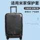 适于小米米家前开盖拉杆箱保护套免拆行李箱旅行箱防尘罩24 26寸
