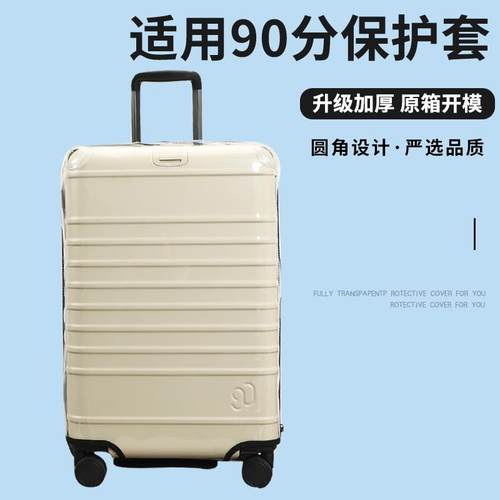 加厚透明套防尘罩行李箱保护套