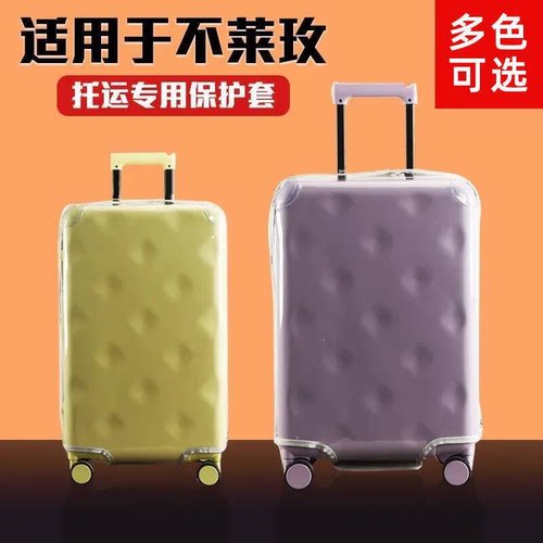 适于不莱玫箱套免拆行李箱保护套plus22/26寸拉杆箱旅行箱防尘罩