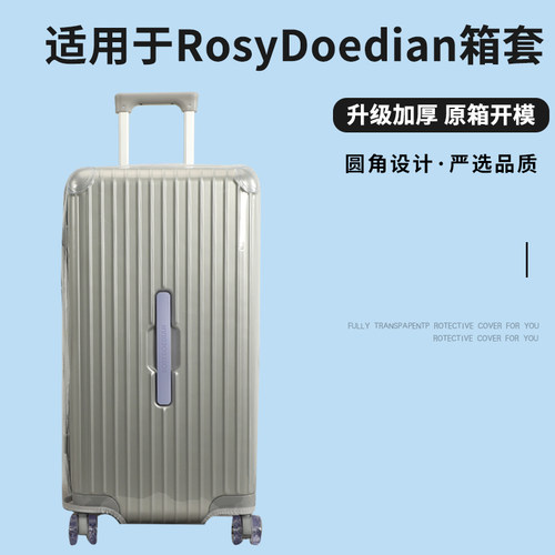 适于赵露思rdd同款拉杆箱保护套免拆透明行李旅行箱防尘罩24/26寸