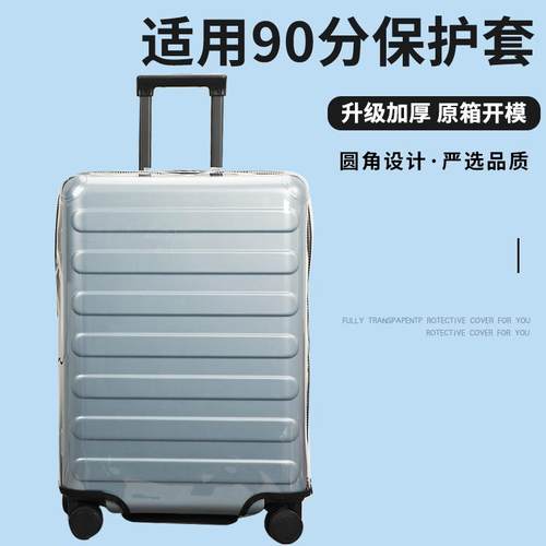免脱卸加厚耐磨拉杆箱保护套
