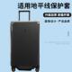 适于地平线8号拉杆箱保护套免拆加厚行李箱旅行箱防尘套24 2628寸
