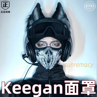 keegan面罩覆面系面具男使命召唤幽灵骷髅面罩暗区突围冥河头套