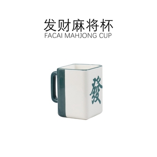 麻将发财水杯生日礼物送男生女生创意搞怪笑沙雕有趣奇怪的小玩意