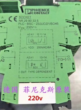 菲尼克斯2961118/PLC-BSC-230UC/21/RSC/2966045，220V继电器全新