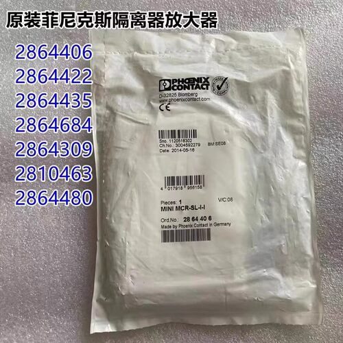 菲尼克斯2864406继电器全新现货