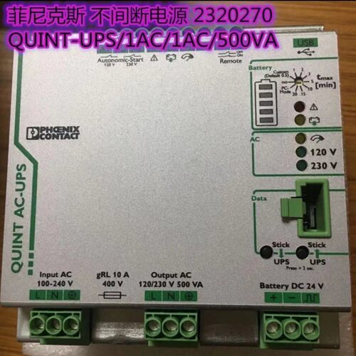 菲尼克斯电源顺丰包邮2320270