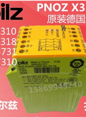 Pilz安全继电器PNOZ X3 X4 XV3P 774318 774310 777310 777512